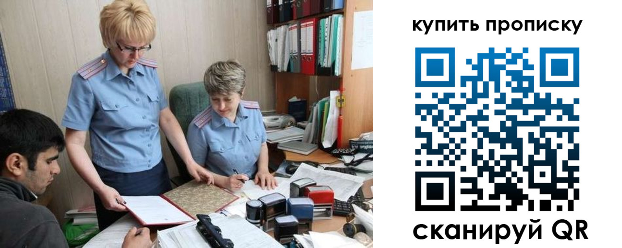 прописка для школы в Иркутске