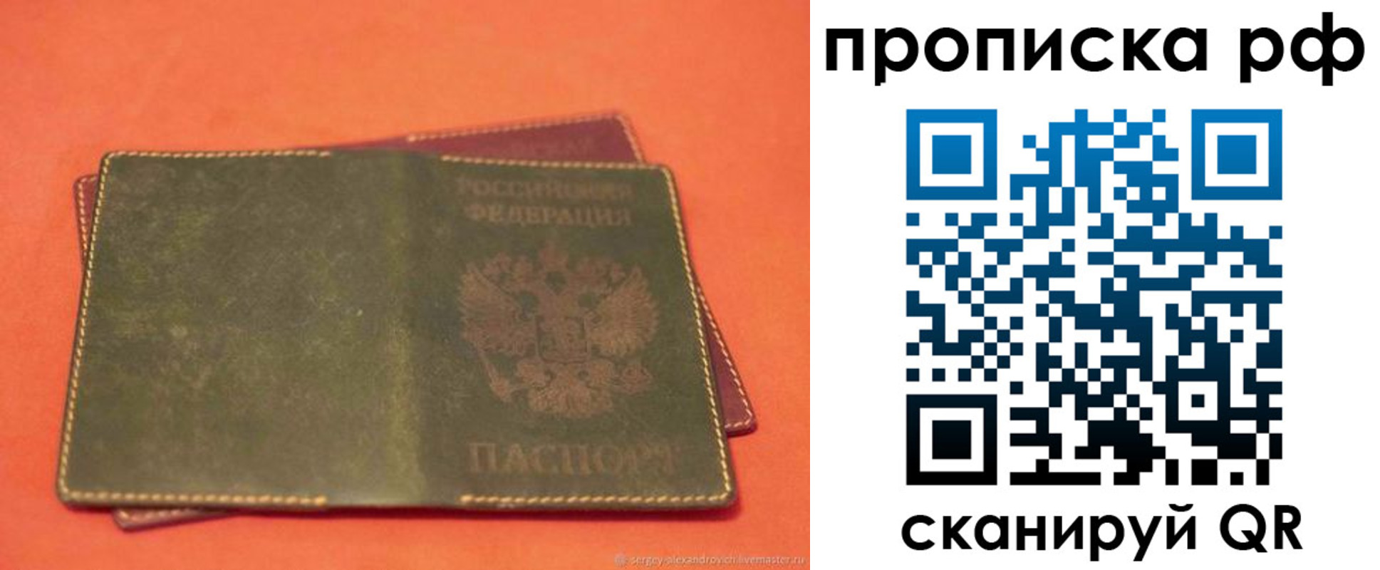 найти адрес прописки в Иркутске