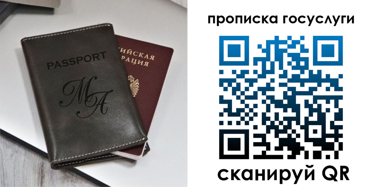 регистрация для дет. сада в Иркутске
