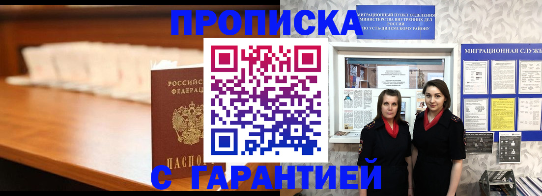 прописка паспорт в Иркутске