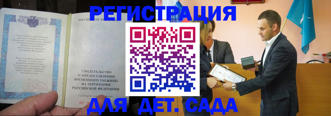 прописка в квартире в Иркутске