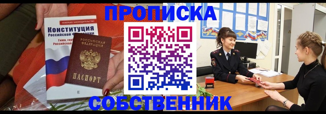 найти адрес прописки в Иркутске