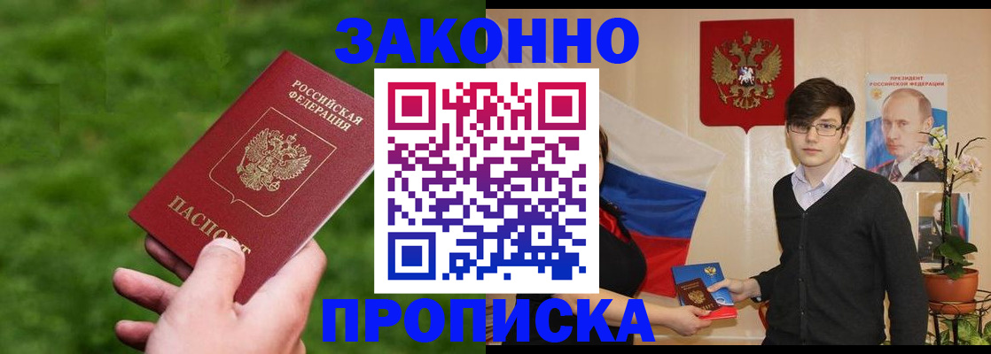 найти адрес прописки в Иркутске