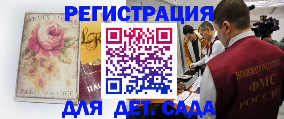 прописка для военкомата в Иркутске