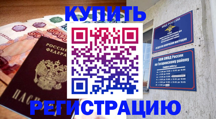 временная регистрация собственник в Иркутске
