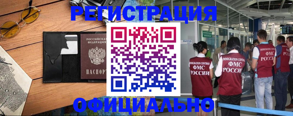 регистрация для школы в Иркутске