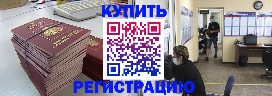 прописка поиск в Иркутске