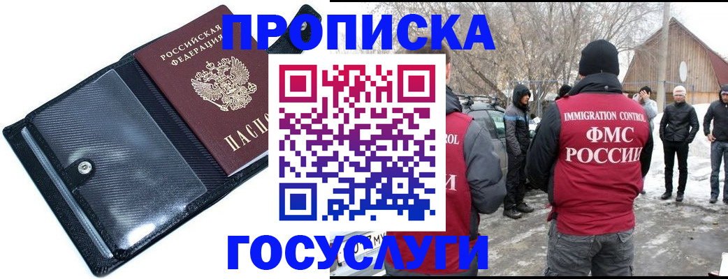 регистрация в Иркутске